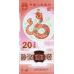 (226) ** PNew (PN921) China - 20 Yuan (2025 - Comm.)